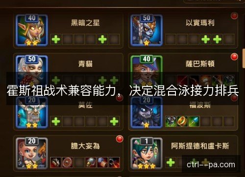 霍斯祖战术兼容能力，决定混合泳接力排兵